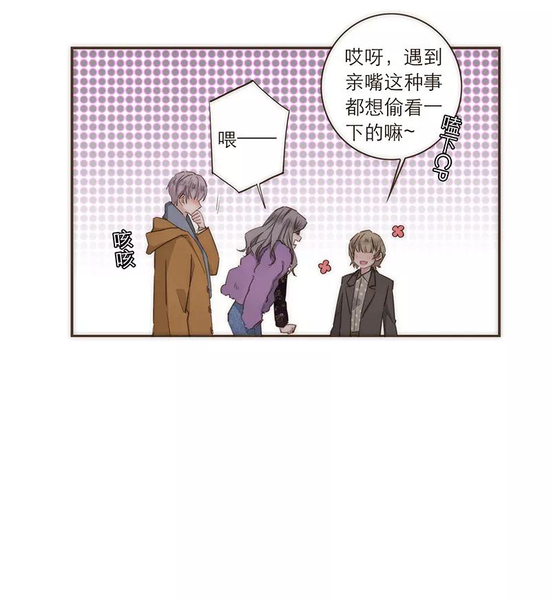 《特殊恋人攻略 LoveLock》第92话 第18页