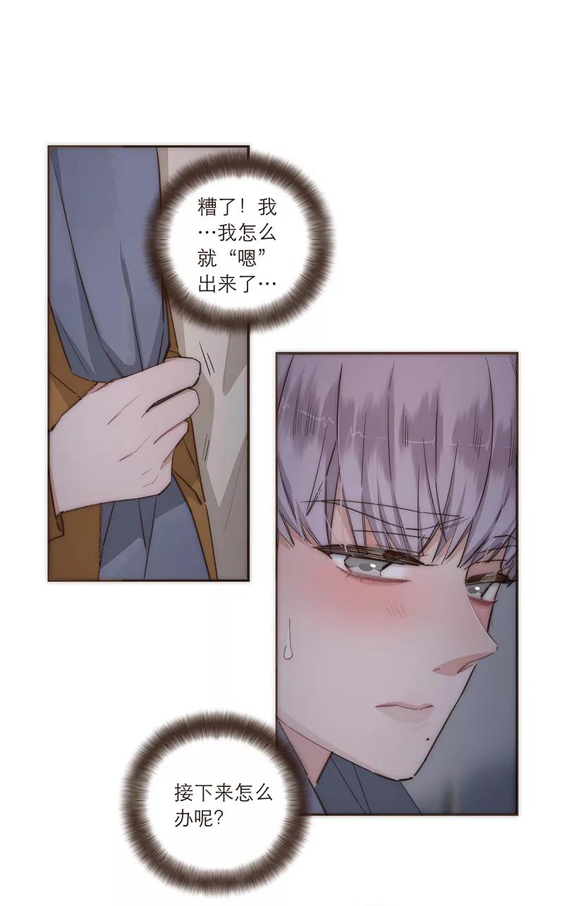 《特殊恋人攻略 LoveLock》第92话 第2页
