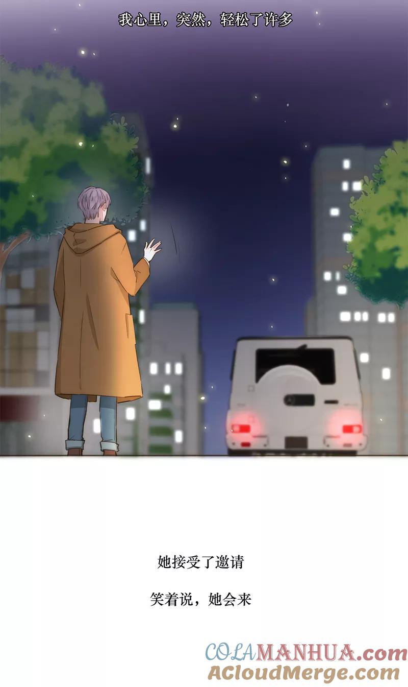 《特殊恋人攻略 LoveLock》第93话 第27页