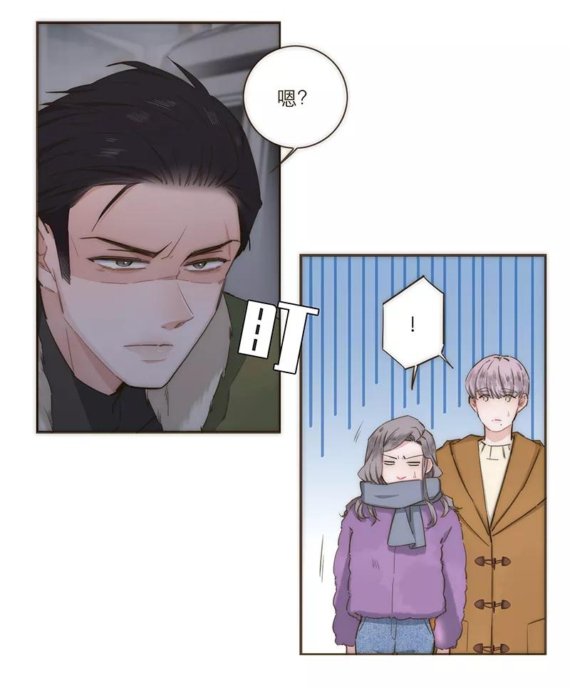 《特殊恋人攻略 LoveLock》第93话 第12页