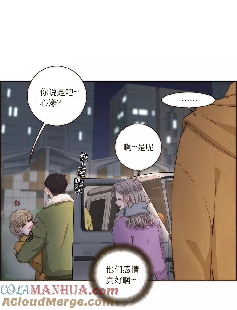 《特殊恋人攻略 LoveLock》第93话 第19页