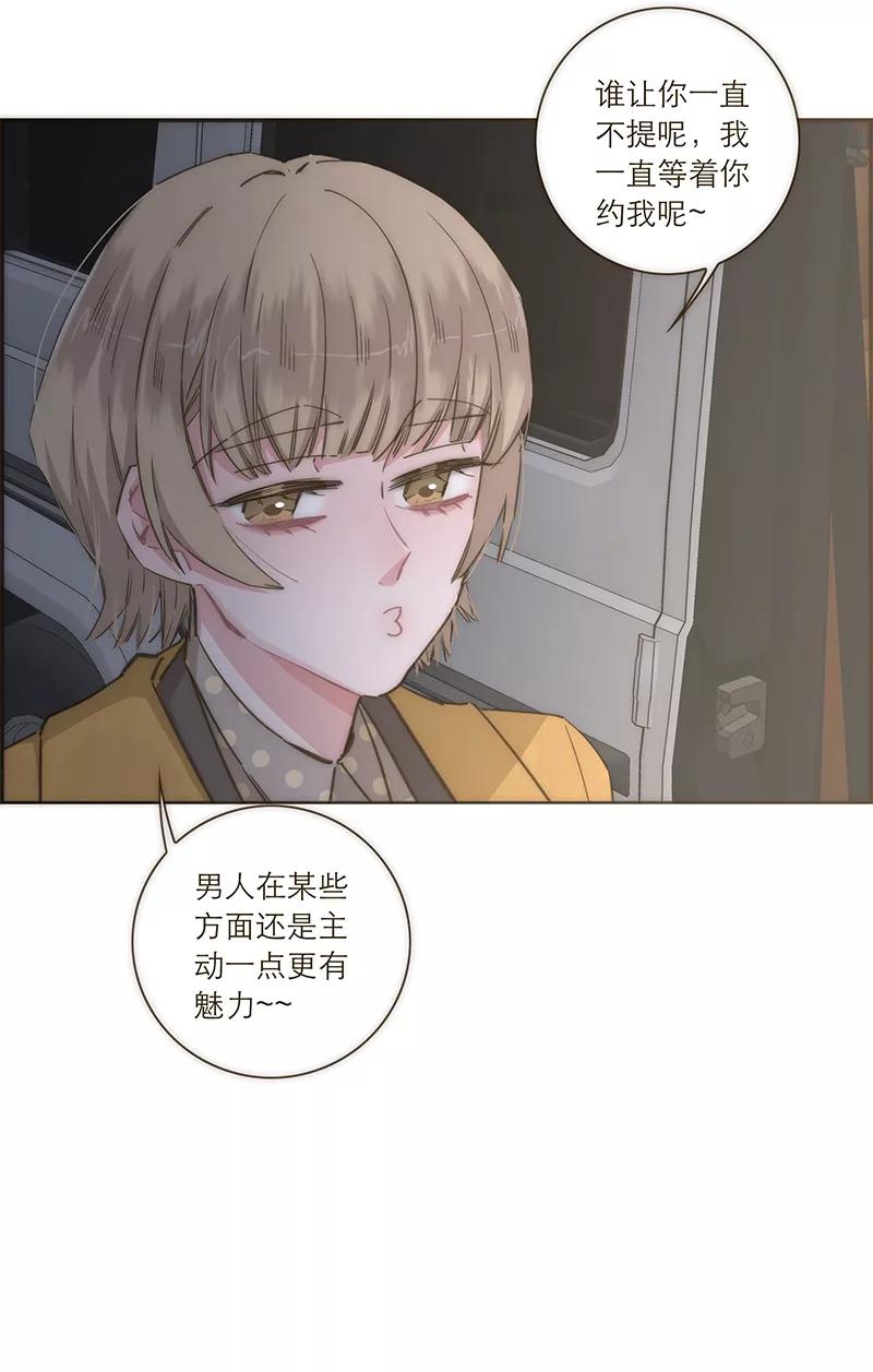《特殊恋人攻略 LoveLock》第93话 第18页