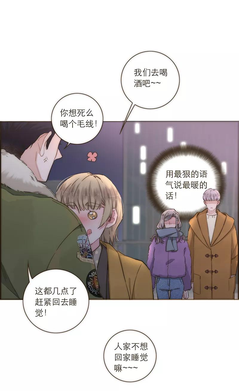 《特殊恋人攻略 LoveLock》第93话 第10页