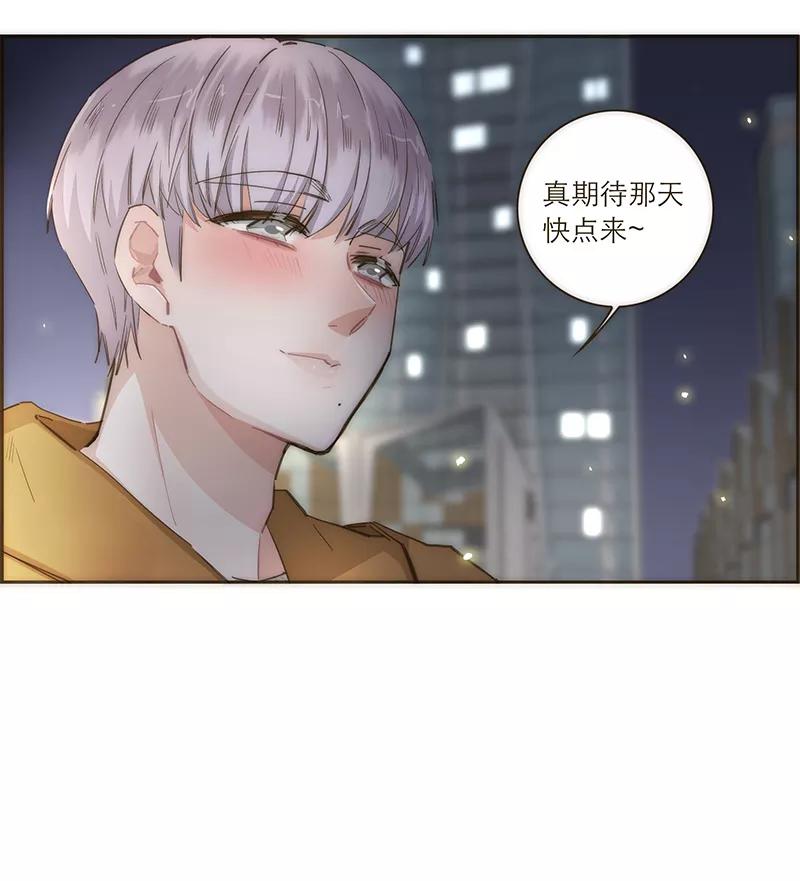 《特殊恋人攻略 LoveLock》第93话 第28页