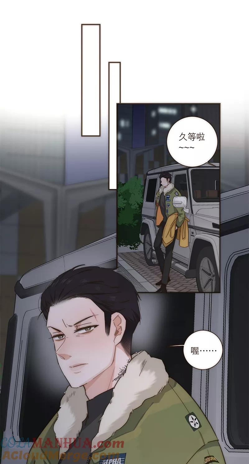 《特殊恋人攻略 LoveLock》第93话 第7页