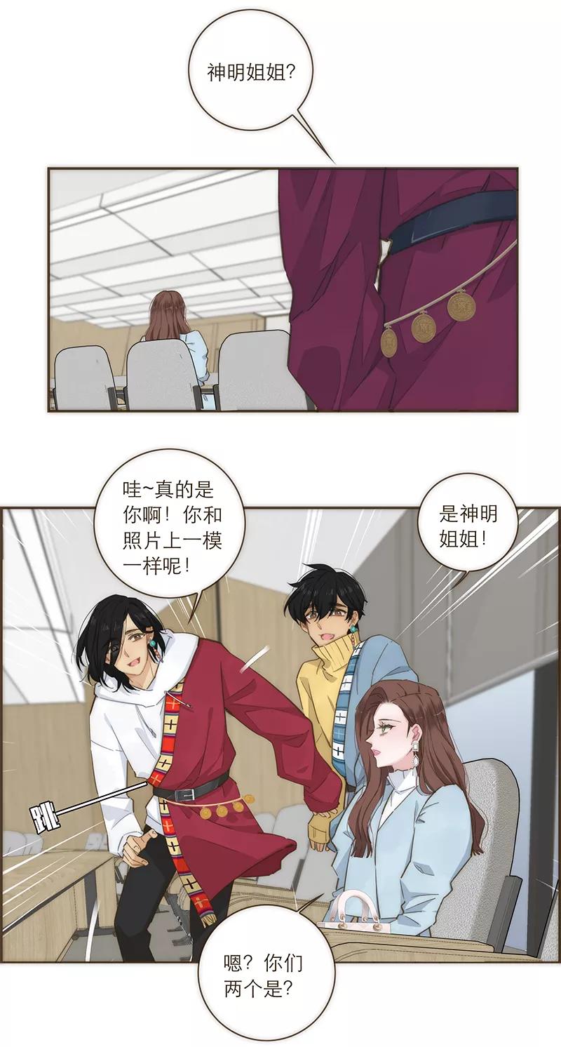 《特殊恋人攻略 LoveLock》第94话 第26页