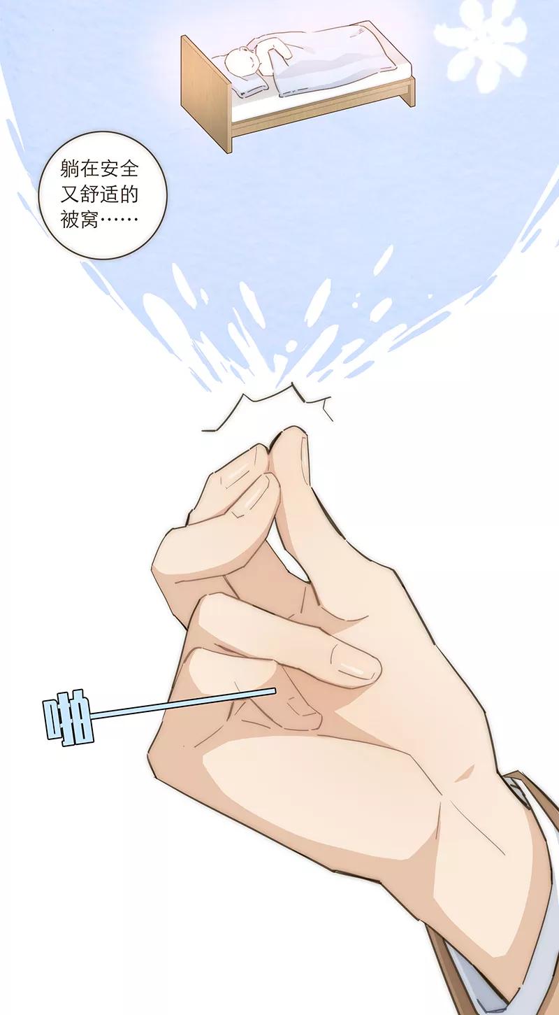 《特殊恋人攻略 LoveLock》第94话 第14页