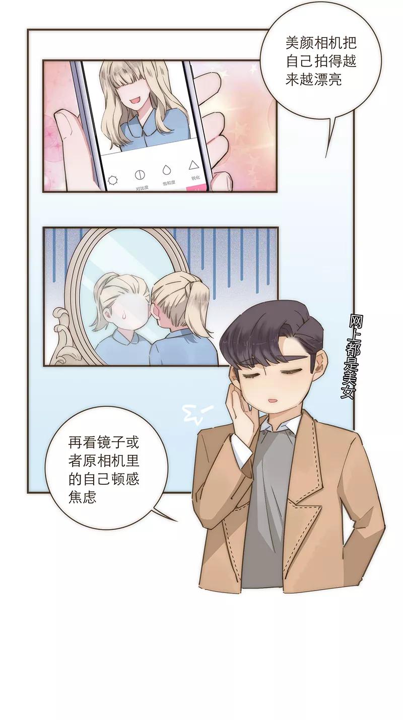 《特殊恋人攻略 LoveLock》第94话 第6页