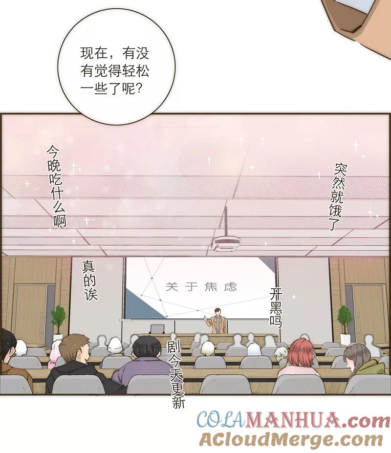 《特殊恋人攻略 LoveLock》第94话 第15页