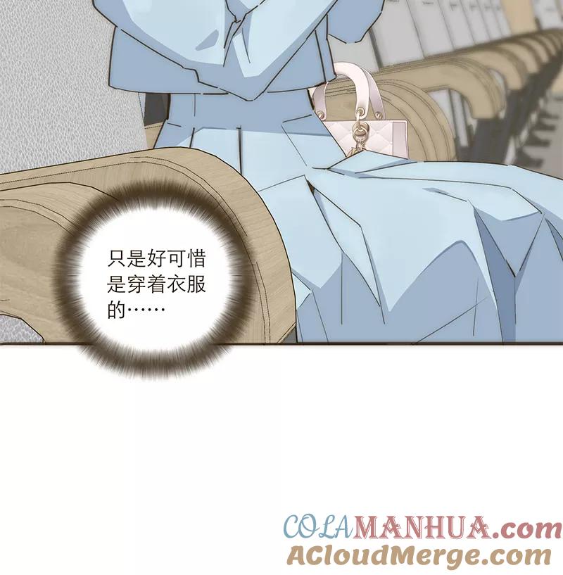 《特殊恋人攻略 LoveLock》第94话 第21页