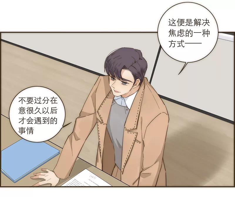 《特殊恋人攻略 LoveLock》第94话 第16页