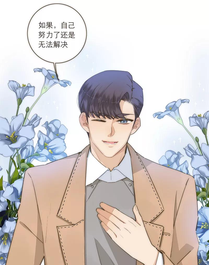 《特殊恋人攻略 LoveLock》第94话 第18页