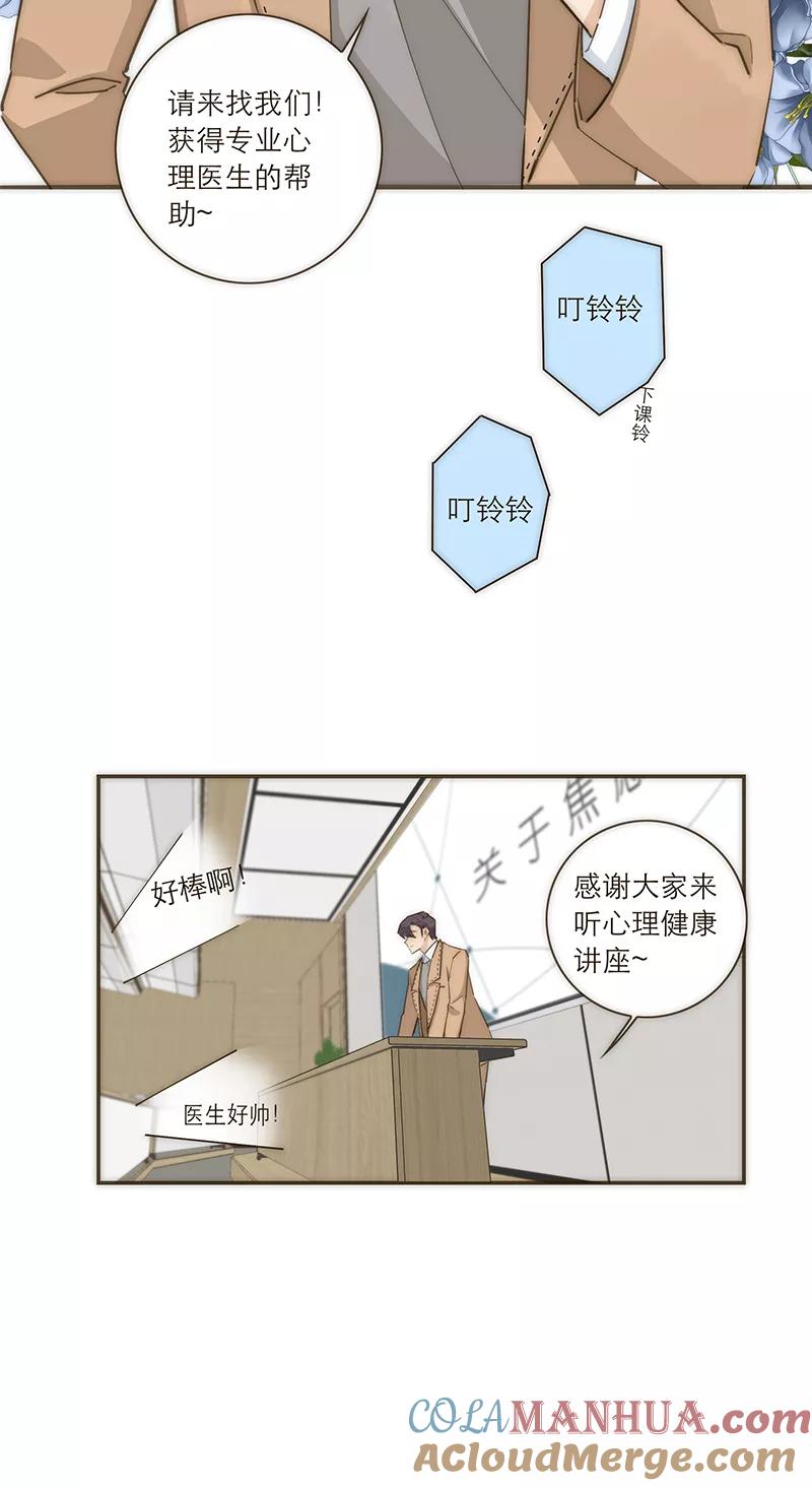 《特殊恋人攻略 LoveLock》第94话 第19页