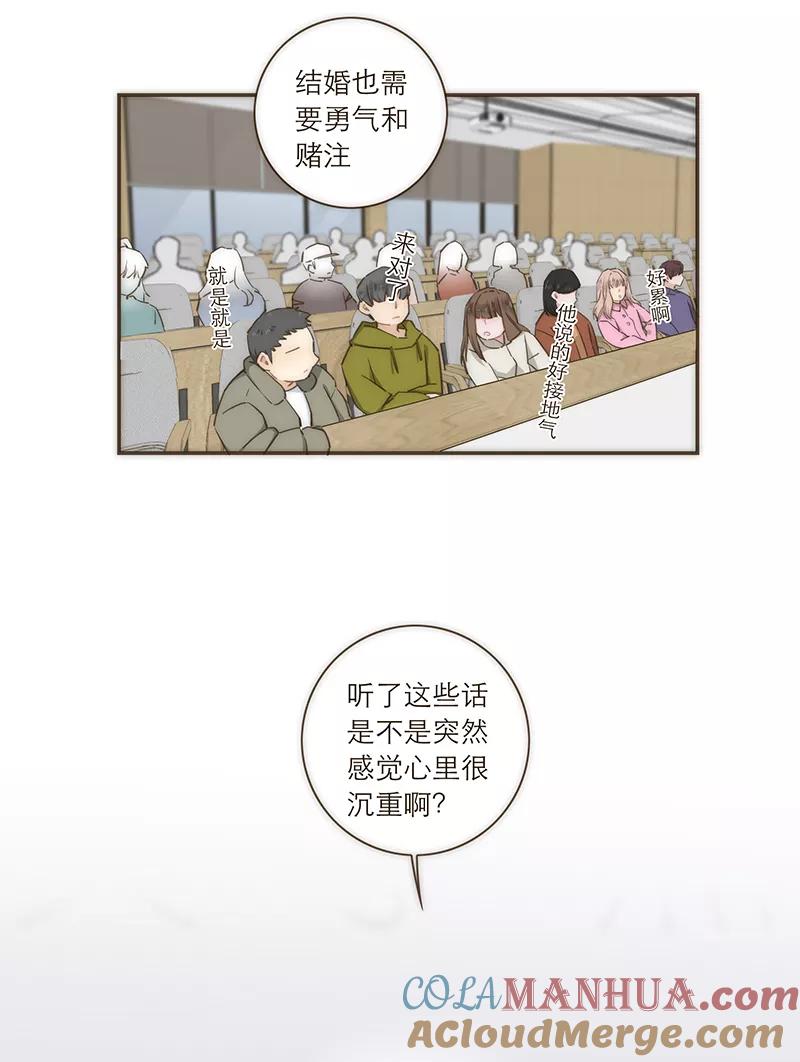 《特殊恋人攻略 LoveLock》第94话 第9页