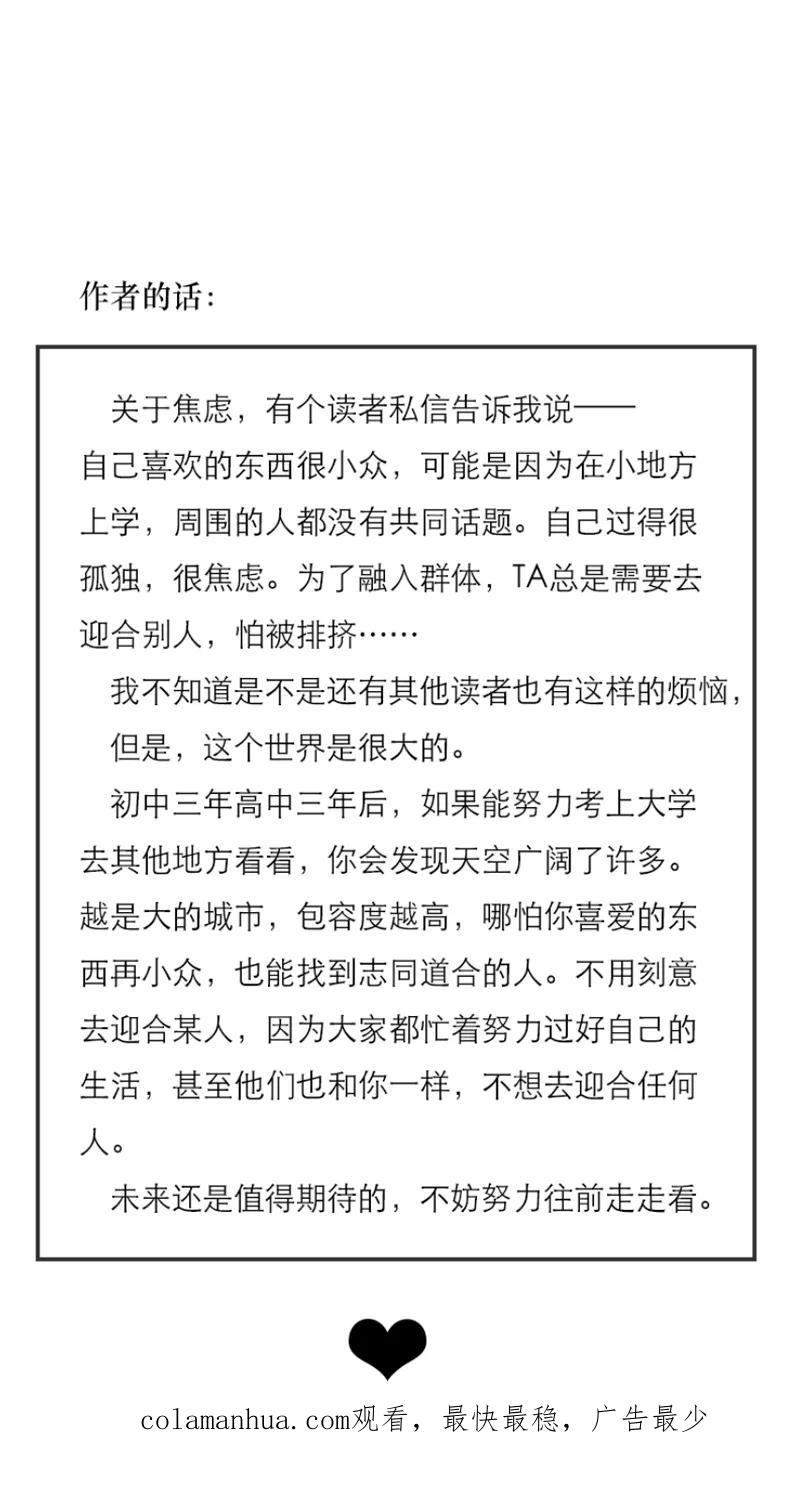 《特殊恋人攻略 LoveLock》第94话 第36页