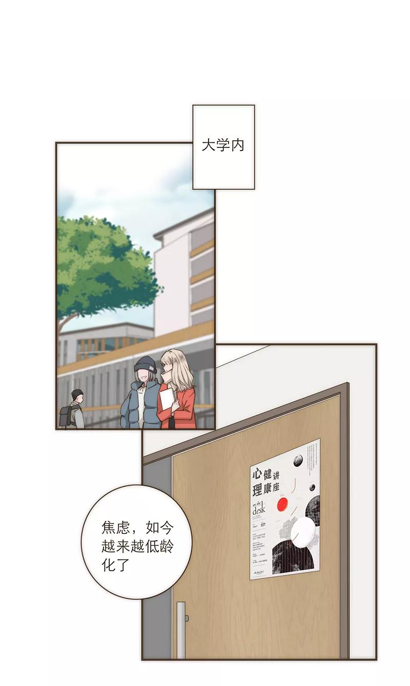 《特殊恋人攻略 LoveLock》第94话 第2页