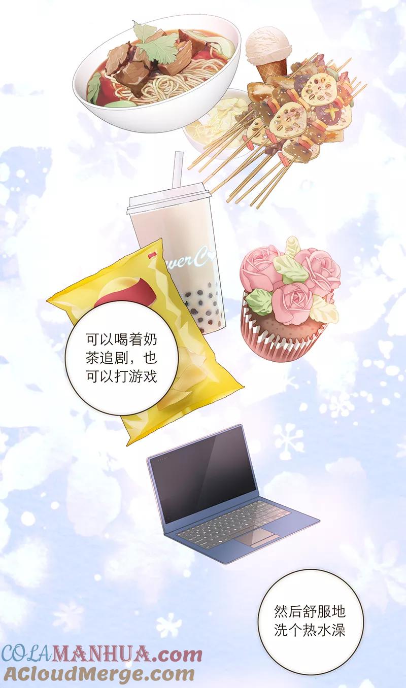 《特殊恋人攻略 LoveLock》第94话 第13页
