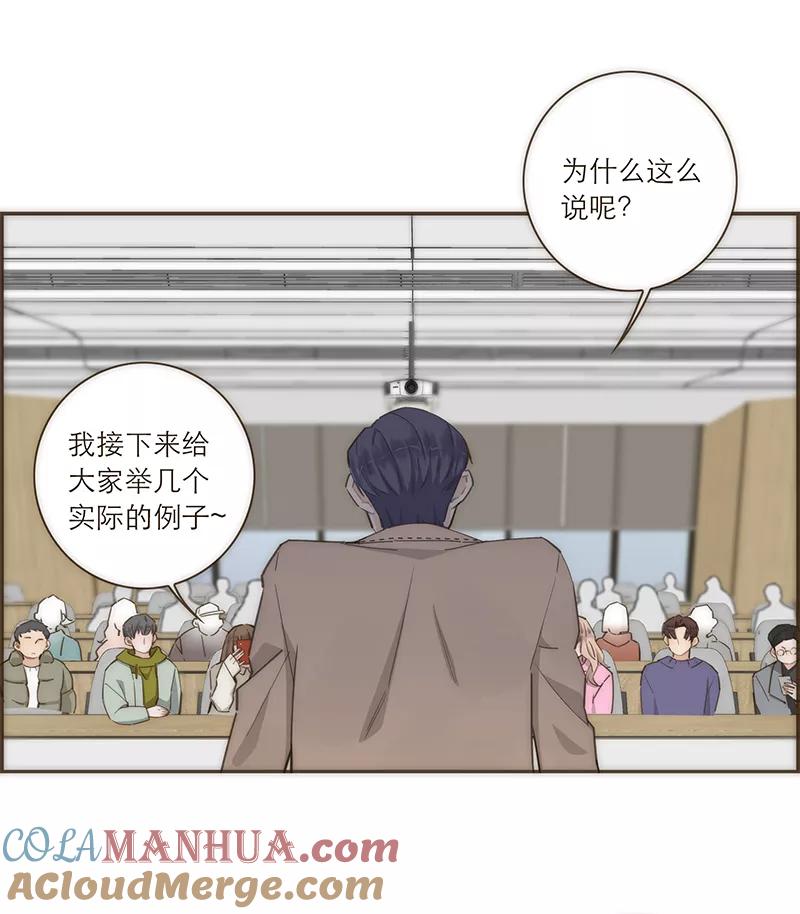 《特殊恋人攻略 LoveLock》第94话 第5页
