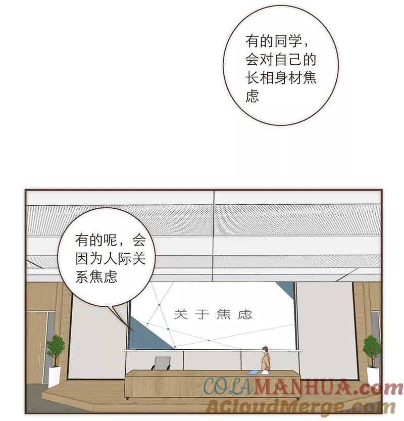 《特殊恋人攻略 LoveLock》第94话 第3页