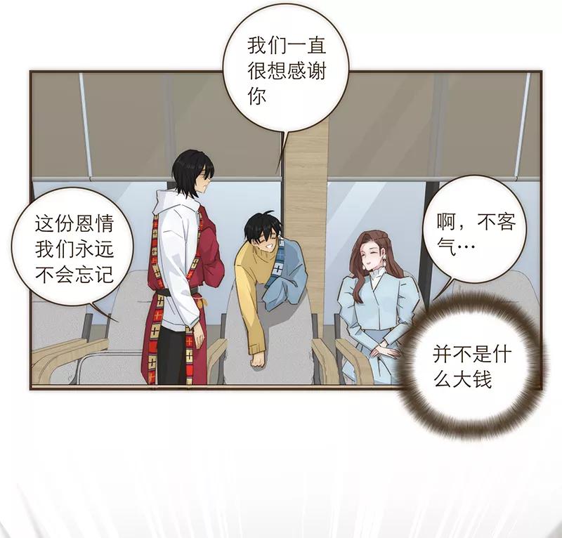 《特殊恋人攻略 LoveLock》第94话 第34页