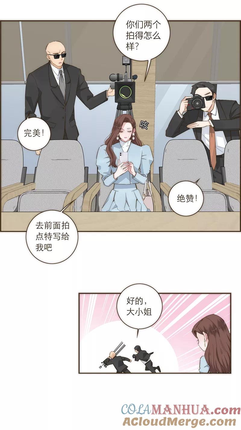 《特殊恋人攻略 LoveLock》第94话 第23页
