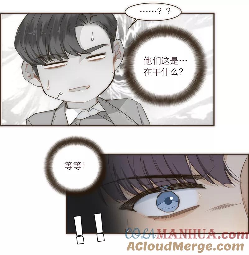 《特殊恋人攻略 LoveLock》第95话 第5页