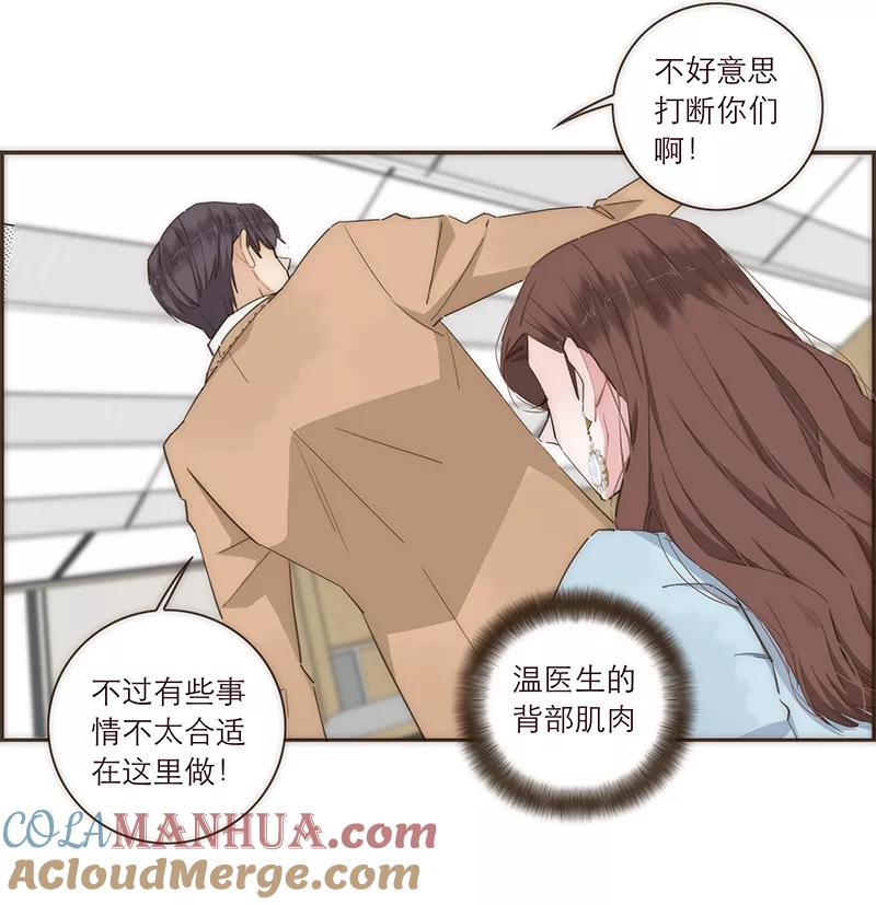 《特殊恋人攻略 LoveLock》第95话 第9页
