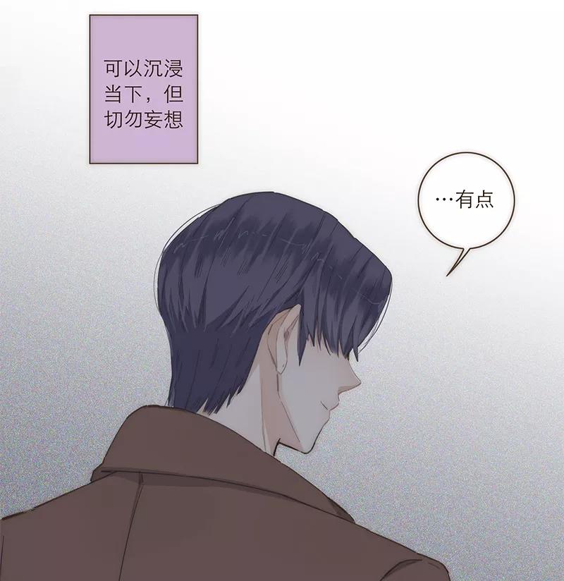 《特殊恋人攻略 LoveLock》第95话 第30页