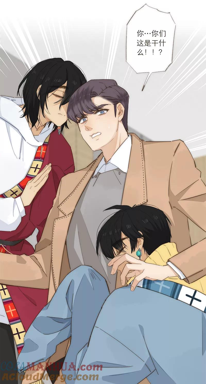《特殊恋人攻略 LoveLock》第95话 第13页