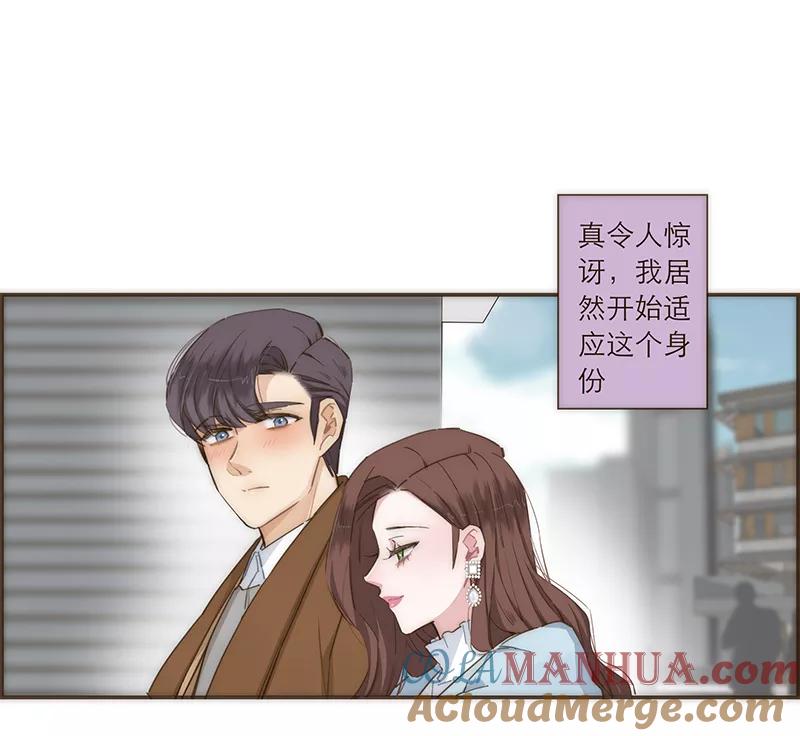 《特殊恋人攻略 LoveLock》第95话 第25页