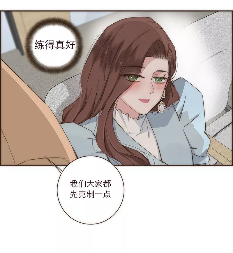 《特殊恋人攻略 LoveLock》第95话 第10页