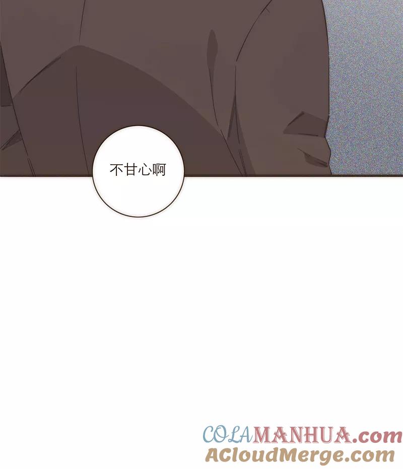 《特殊恋人攻略 LoveLock》第95话 第31页