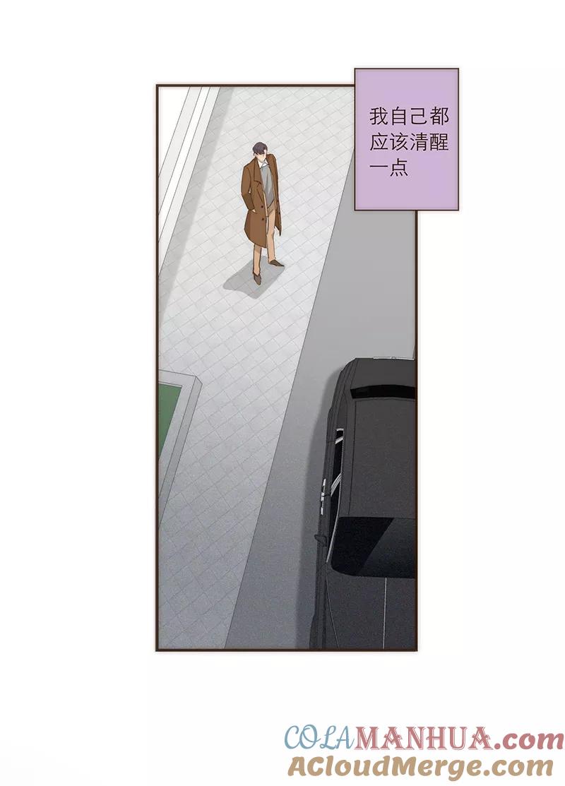 《特殊恋人攻略 LoveLock》第95话 第29页