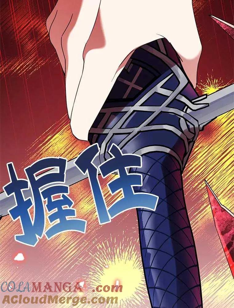《恶女今天也很快乐 K》第105话 第113页