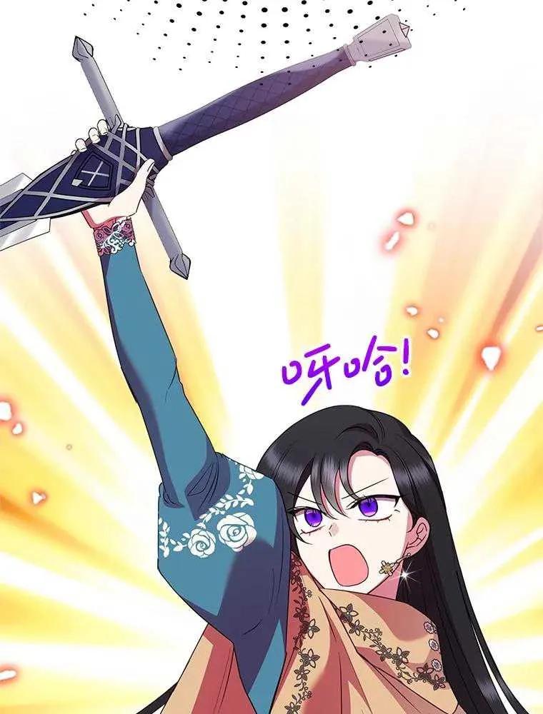 《恶女今天也很快乐 K》第105话 第115页