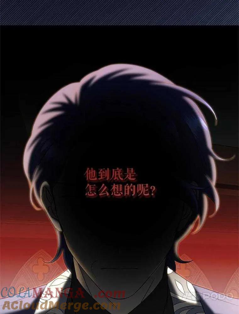 《恶女今天也很快乐 K》第105话 第37页