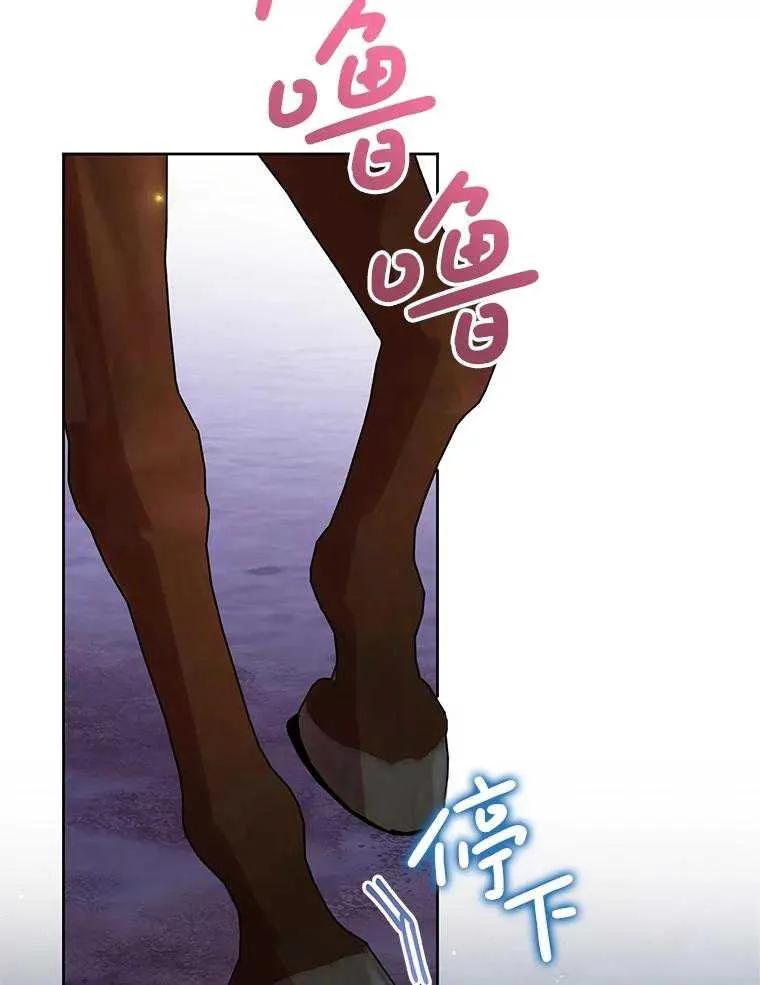 《恶女今天也很快乐 K》第105话 第56页