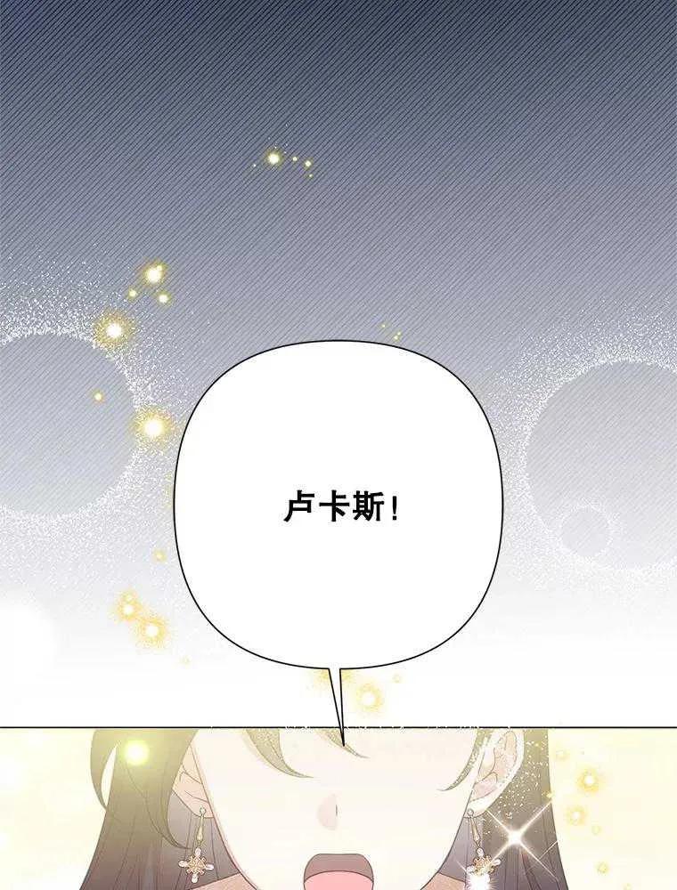 《恶女今天也很快乐 K》第105话 第39页