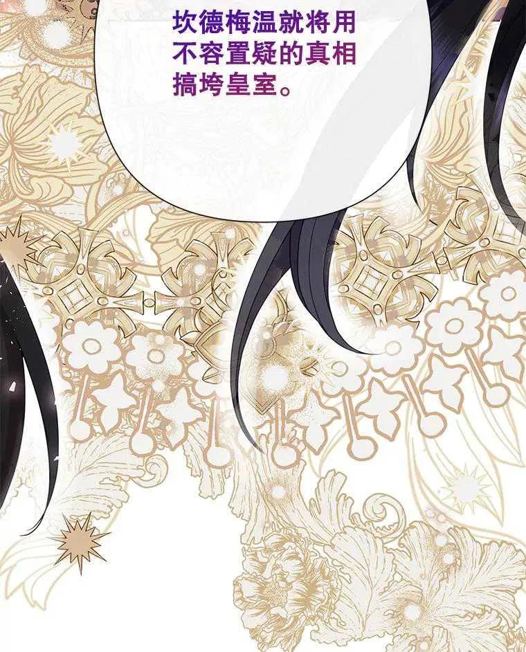 《恶女今天也很快乐 K》第105话 第128页