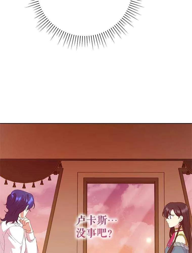 《恶女今天也很快乐 K》第105话 第32页