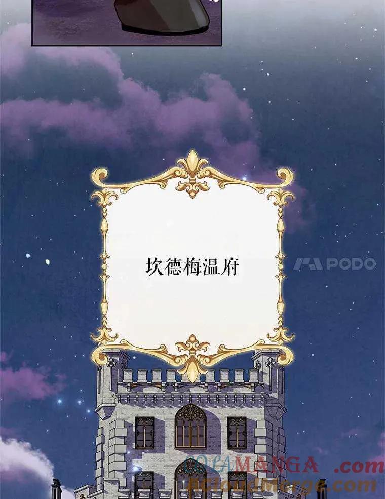 《恶女今天也很快乐 K》第105话 第57页