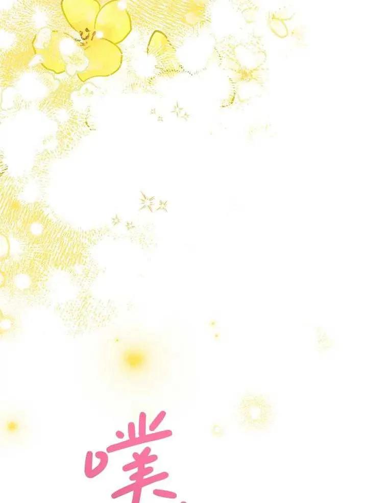 《恶女今天也很快乐 K》第105话 第55页