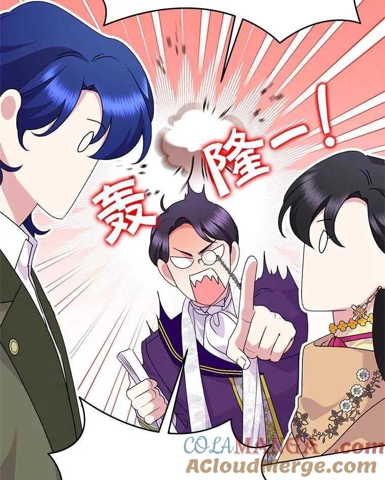 《恶女今天也很快乐 K》第105话 第73页