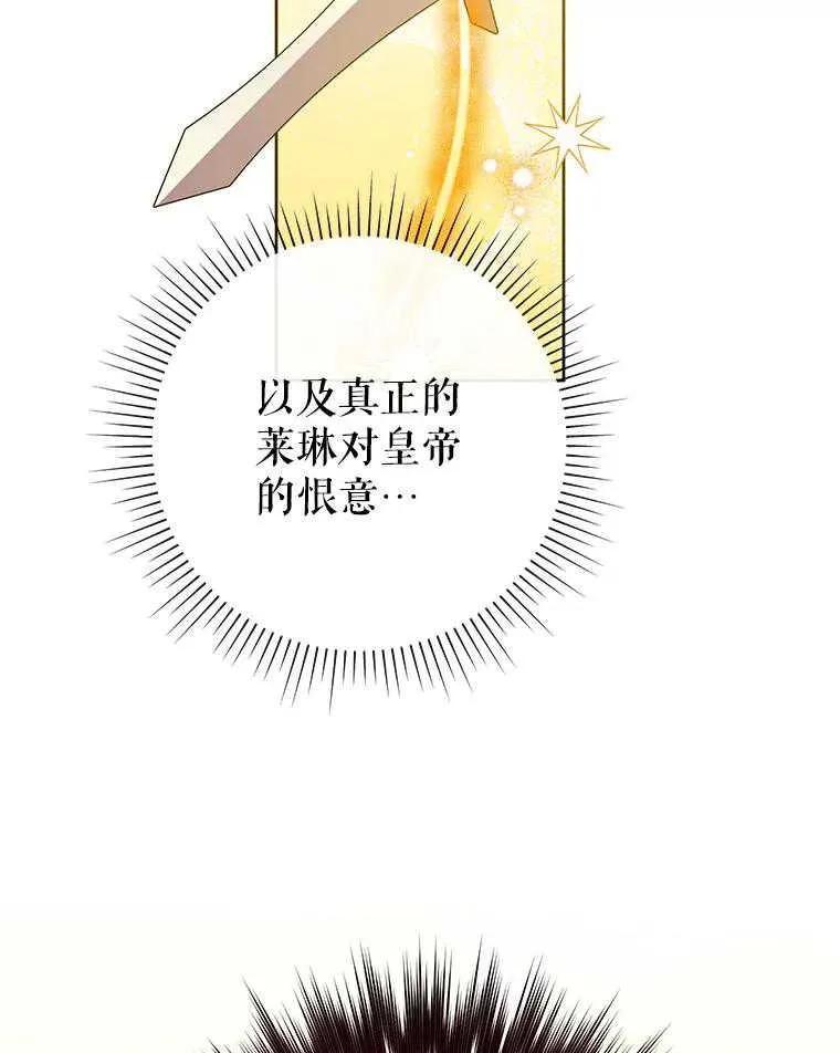 《恶女今天也很快乐 K》第105话 第26页