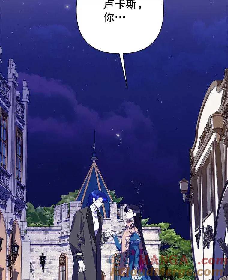 《恶女今天也很快乐 K》第105话 第69页