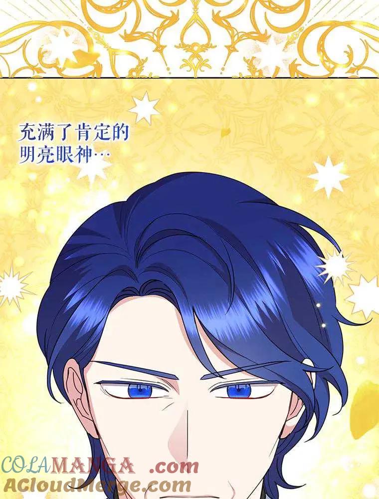 《恶女今天也很快乐 K》第105话 第49页