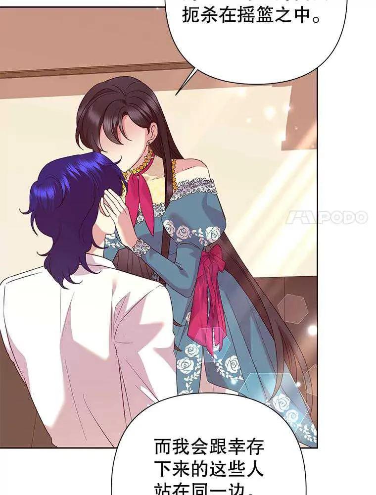 《恶女今天也很快乐 K》第105话 第44页