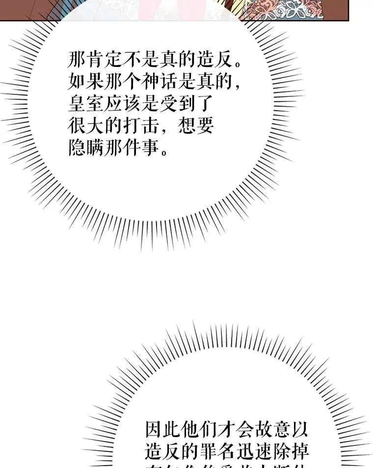 《恶女今天也很快乐 K》第105话 第22页