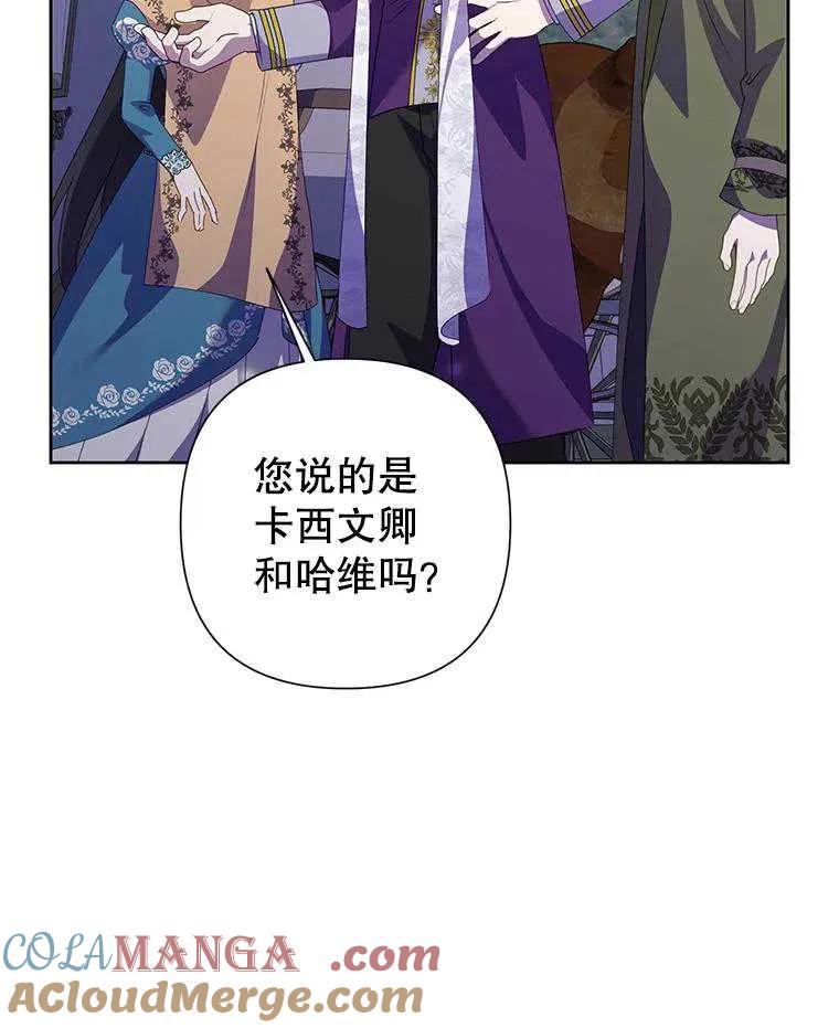 《恶女今天也很快乐 K》第105话 第101页