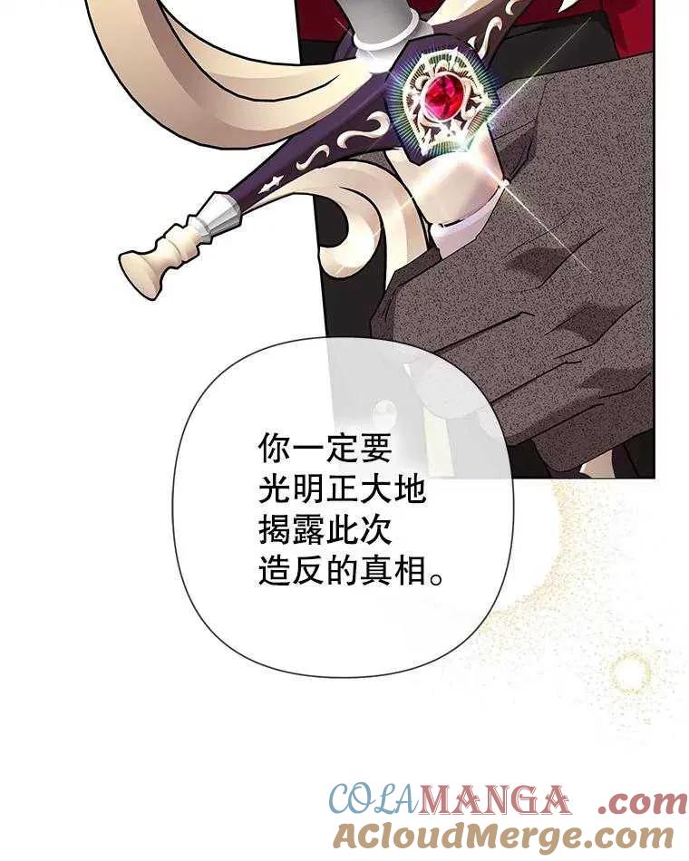 《恶女今天也很快乐 K》第106话 第129页